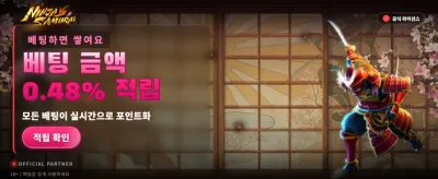 닌자 vs 사무라이의 최후 승자 banner